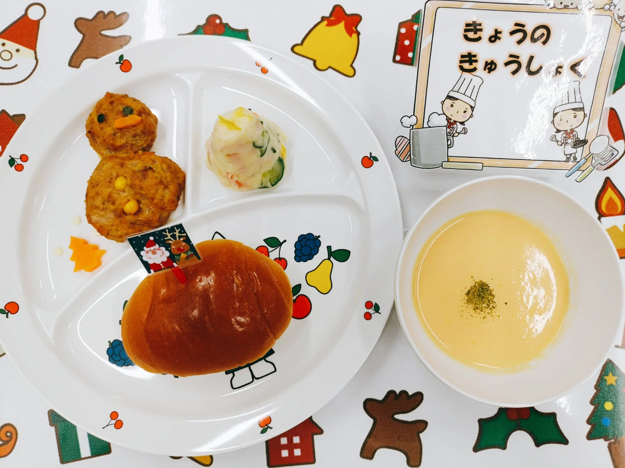 可愛い手作りの給食